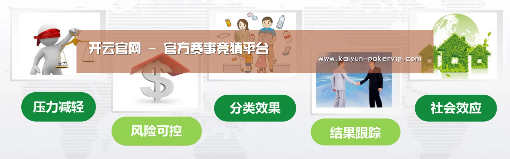 开云官网公司