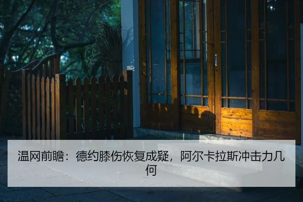 wen-wang-qian-zhan-de-yue-xi-shang-hui-fu-cheng-yi-a-er-ka-la-si-chong-ji-li-ji-he-2-528.jpg