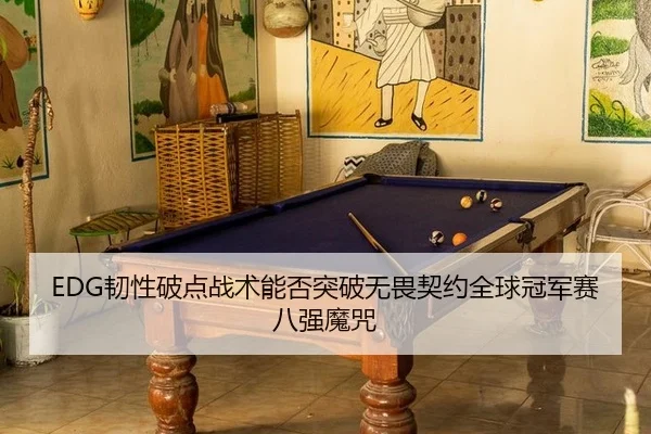 ren-xing-po-dian-zhan-shu-neng-fou-tu-po-wu-wei-qi-yue-quan-qiu-guan-jun-sai-ba-qiang-mo-zhou-2-230.jpg