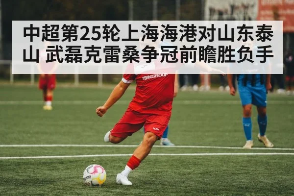 soccer player kicking ball