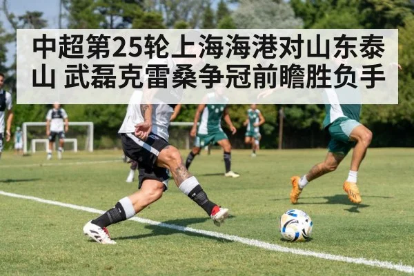 soccer striker running attack
