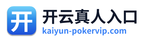 开云真人入口