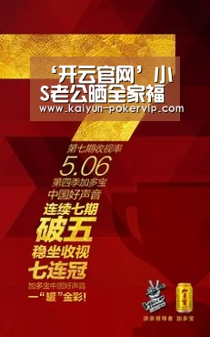 ‘开云官网’小S老公晒全家福大赞爱妻年轻美丽 小S爆乳挑逗老公