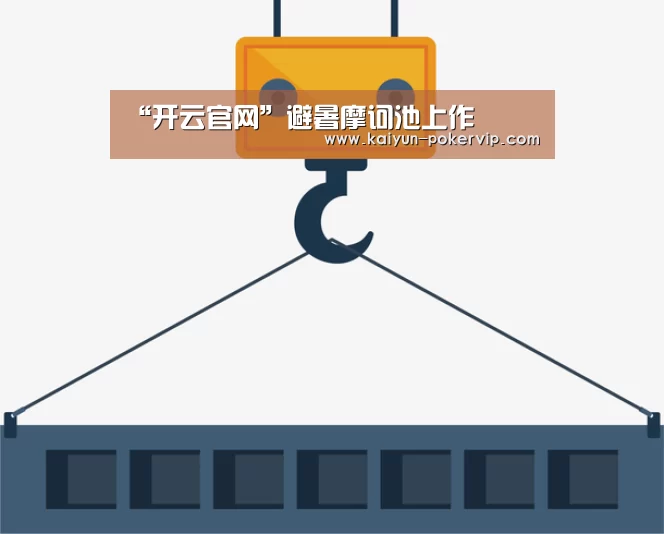 开云入口
