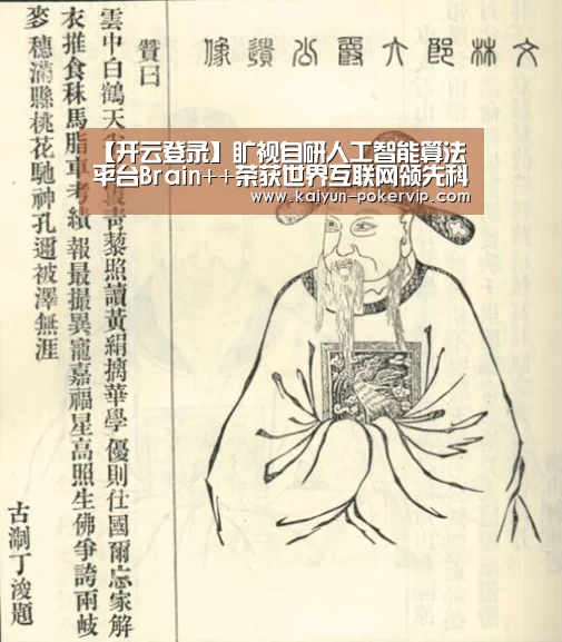 【开云登录】旷视自研人工智能算法平台Brain++荣获世界互联网领先科技成果